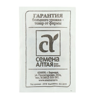 Семена Горох "Алтайский Изумруд", среднеспелый, бп, 10 г