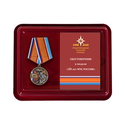 Нагрудная медаль "30 лет МЧС России", - в футляре с удостоверением №2333