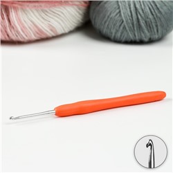 Крючок для вязания, с силиконовой ручкой, d = 2,5 мм, 14 см, цвет оранжевый