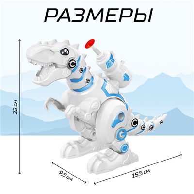 Робот «динозавр. Тираннозавр», интерактивный: стреляющий, световые и звуковые эффекты