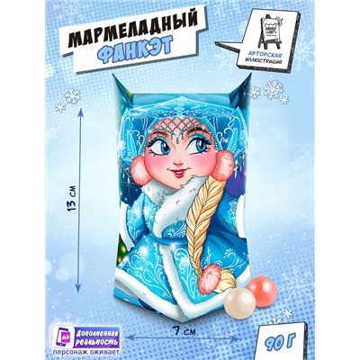 Фанкэт, СНЕГУРКА, мармеладное драже, 90 г., ТМ Chokocat