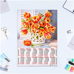 Календарь листовой А3 "Цветы 2023 - 4"