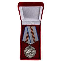 Медаль "День Великой Победы", в презентабельном бархатистом футляре, с удостоверением №2132