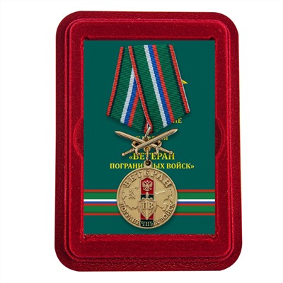 Латунная медаль Ветерану Пограничных войск, - в футляре из флока с прозрачной крышкой №2576