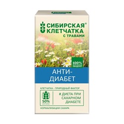 Сибирская клетчатка «Анти-диабет» в коробке