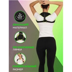 Корректор осанки UNIHIT Posture Corrector Nius