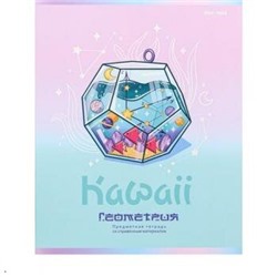 КС-Тетрадь 48л "KAWAII" по геометрии 48-9441 софт-тач, выборочный лак Проф-Пресс {Россия}