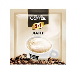 Кофейный напиток Bridge Coffee 3 в 1 Латте, 20 г (заказ по 5шт)