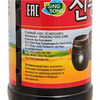 ER-43 Соус соевый «СингСонг» 500мл, Корея