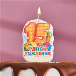 Свеча для торта цифра "С Днём Рождения" "15" жёлтая, 6,5 см