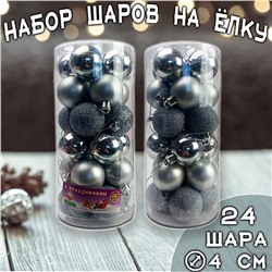 Набор ёлочных шаров серебристого цвета 24 шт.