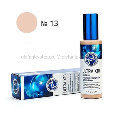 Тональный крем Enough Ultra X 10 Cover Up Collagen Foundation SPF50+ PA+++ (106)