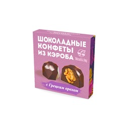 Candies Сarob "Шоколадные конфеты из кэроба с Грецким орехом", 60 г.