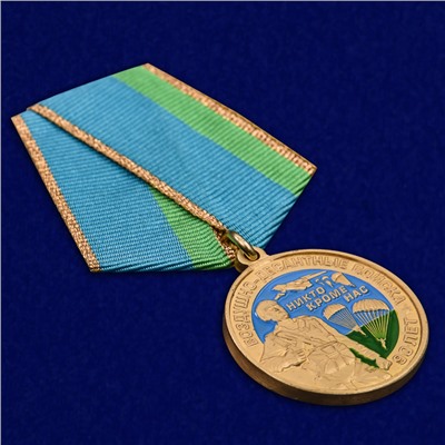 Медаль "90 лет Воздушно-десантным войскам", №2037