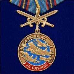 Памятная медаль "За службу в ВКС", №2844