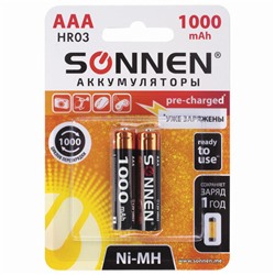 Батарейки аккумуляторные SONNEN, ААА (HR03), Ni-Mh, 1000 mAh, 2 шт., в блистере, 454237