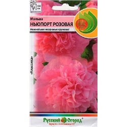 Мальва Ньюпорт розовая (Код: 5738)