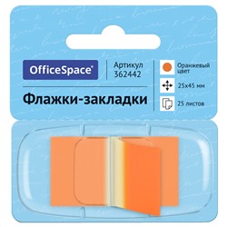 Флажки-закладки OfficeSpace, 25*45мм, 25л., оранже