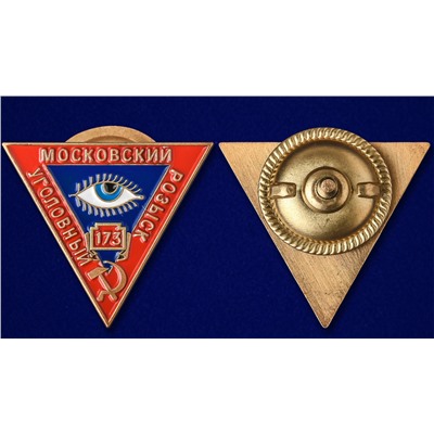 Знак "Московский Уголовный розыск" на подставке, №1519