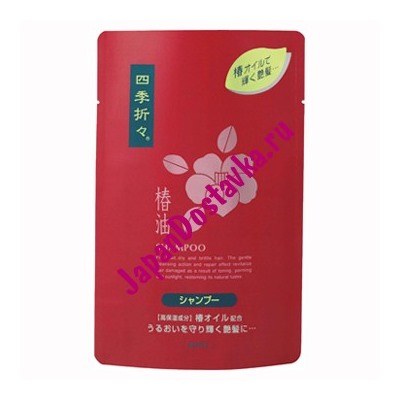 Шампунь для окрашенных и поврежденных волос с маслом камелии Shikioriori Tsubaki, KUMANO COSMETICS 450 мл (мягкая упаковка)