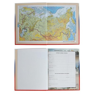 Дневник "Российского школьника" для 1-4 класса, твёрдая обложка, 40 листов