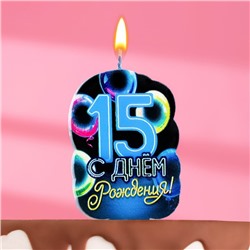 Свеча для торта "С Днем рождения", 15 лет,шары, 6,5 см