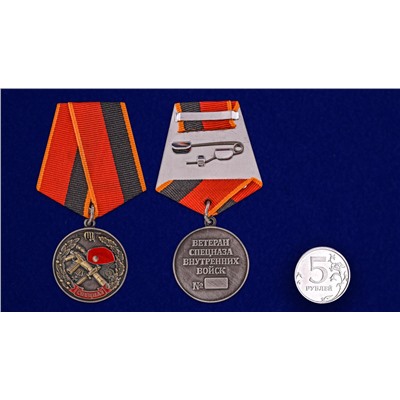 Медаль "Ветеран спецназа ВВ" в бархатистом футляре из флока, №180(139)