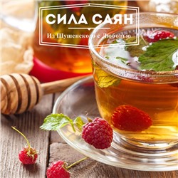 Чай Саяны, 50 гр