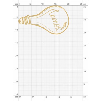 04-08 Термотрансфер Лампочка люмус золото 11х20см