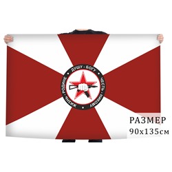 Флаг спецназа внутренних войск МВД РФ, №2455