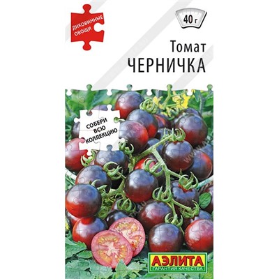 Томат Черничка (Код: 90557)