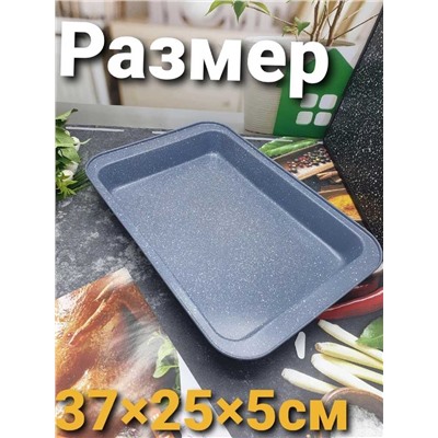 Форма для запекания Размер:37×25×5см