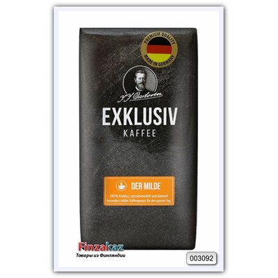 Кофе натуральный жареный молотый J.J.Darboven ExklusivKaffee Der MILDE 250 гр