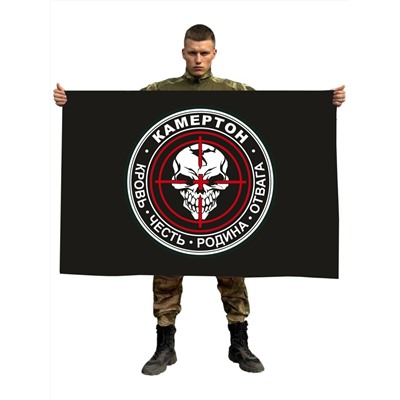 Черный флаг отряда Камертон с девизом, №11135