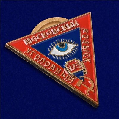 Знак "Московский Уголовный розыск" на подставке, №1519