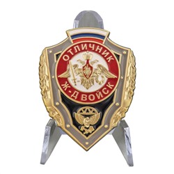 Знак отличника Железнодорожных войск РФ на подставке, №2766