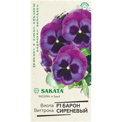 Виола Барон Сиреневый F1 (Код: 88255)