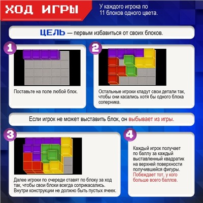 Настольная игра на логику «3D-ТЕТРИС», 2-4 игрока, 7+