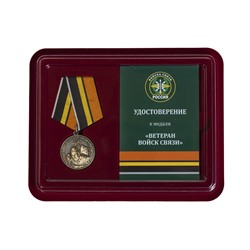 Медаль "Войска связи" для ветеранов, в наградном бархатистом футляре бордового цвета №91(239)