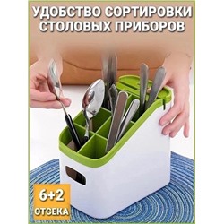 ПОДСТАВКА ДЛЯ СТОЛОВЫХ ПРИБОРОВ, код 3480637