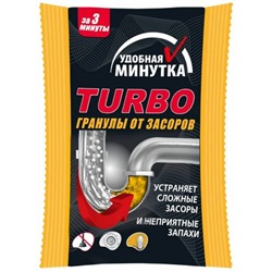 Гранулы от засоров Удобная минутка Turbo, 70 г