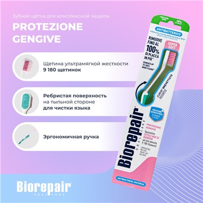 Biorepair CURVE Protezione Gengive / Зубная щетка изогнутая для защиты десен