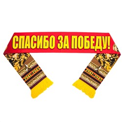 Шёлковый шарф "Спасибо за Победу!", №34