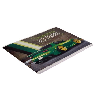 Альбом для рисования А4, 32 листа на скрепке "Скорость без границ", обложка мелованный картон, блок 100 г/м²