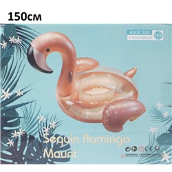 Круг для плавания фламинго 150см 1214-13