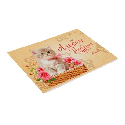 Альбом для рисования А5, 16 листов на скрепке "Котёнок в корзине", обложка мелованный картон, блок 100 г/м²