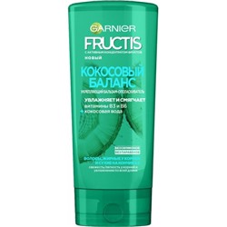 Garnier FRUCTIS Кокосовый баланс Укрепляющий бальзам-ополаскиватель, 200 мл