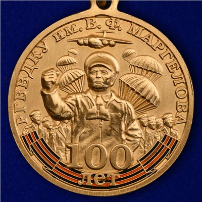 Юбилейная медаль РВВДКУ, к 100-летию со Дня основания в презентабельном футляре №1869