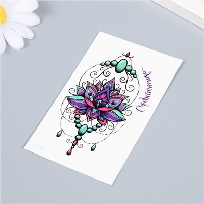 Татуировка на тело цветная "Цветок лотоса - Совершенство" 10,5х6 см