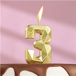 Свеча в торт на шпажке «Алмаз», цифра "3", золотая, 4,5 см